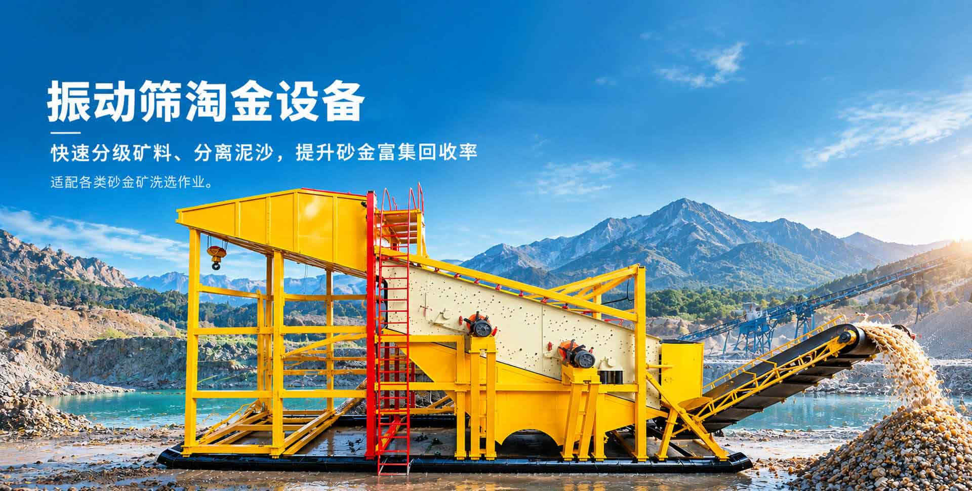 潍坊金盟砂金矿业机械有限公司