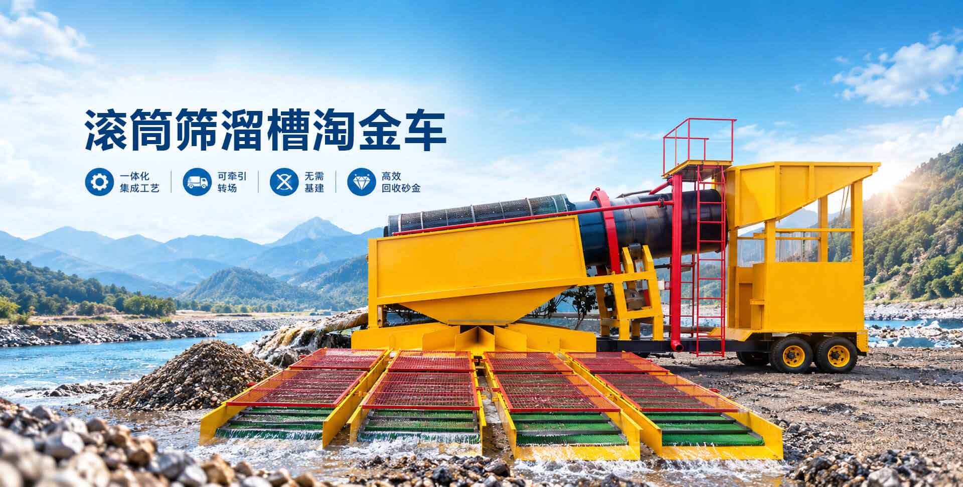 潍坊金盟砂金矿业机械有限公司